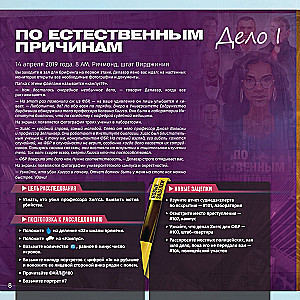 Stalo žaidimas - Detektyvas. Pirmas sezonas